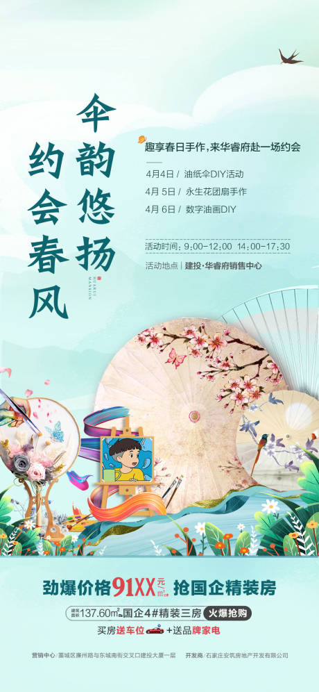 源文件下载【油纸伞】编号：27450030245707327