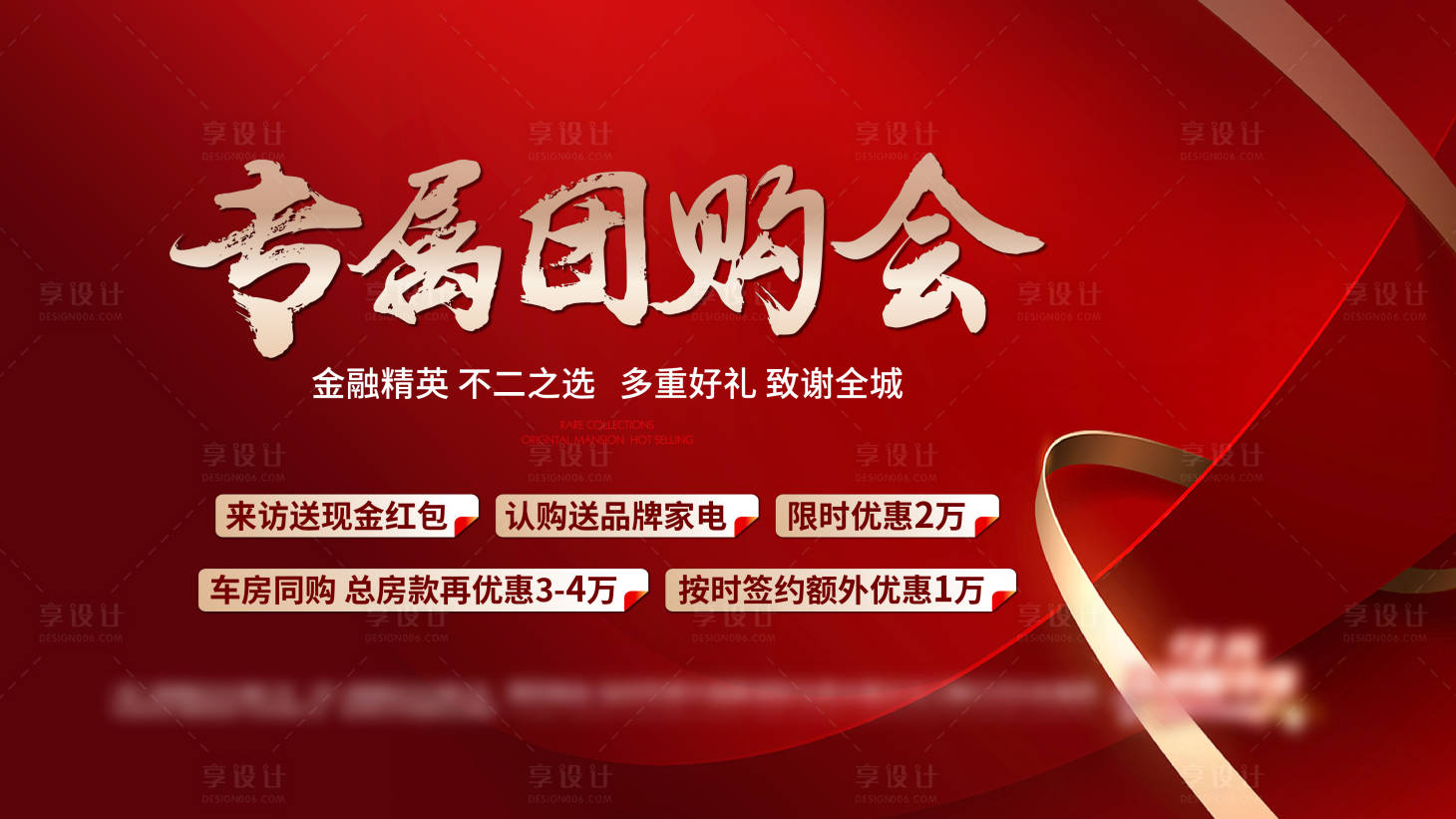 源文件下載【享設計】搜索編號：55790030434827924【地產團購】