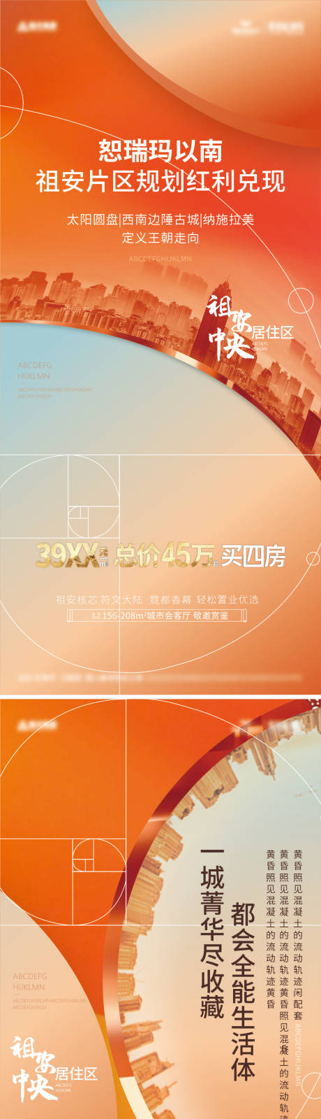 源文件下载【享设计】搜索编号：12550030284574863【城市类价值稿海报】