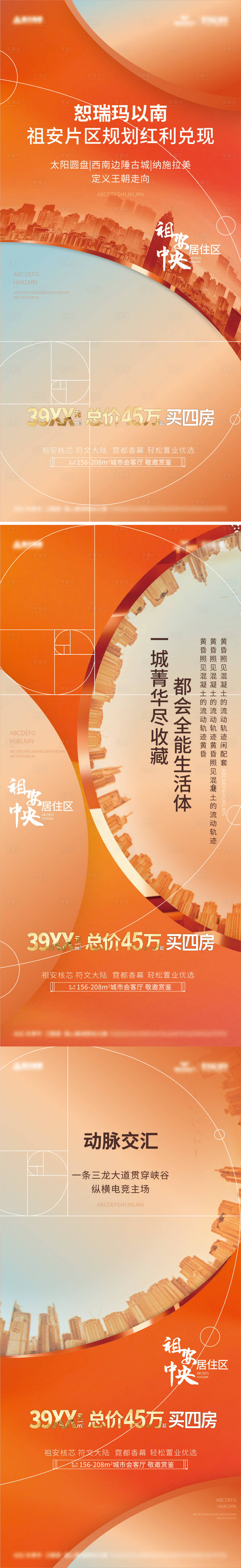 源文件下載【享設計】搜索編號：12550030284574863【城市類價值稿海報】