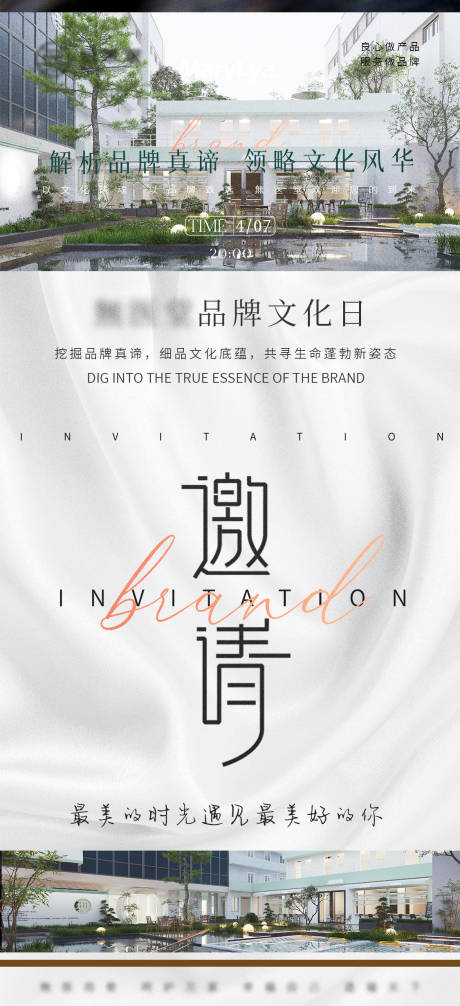源文件下载【享设计】搜索编号：28480030182362451【邀请函】