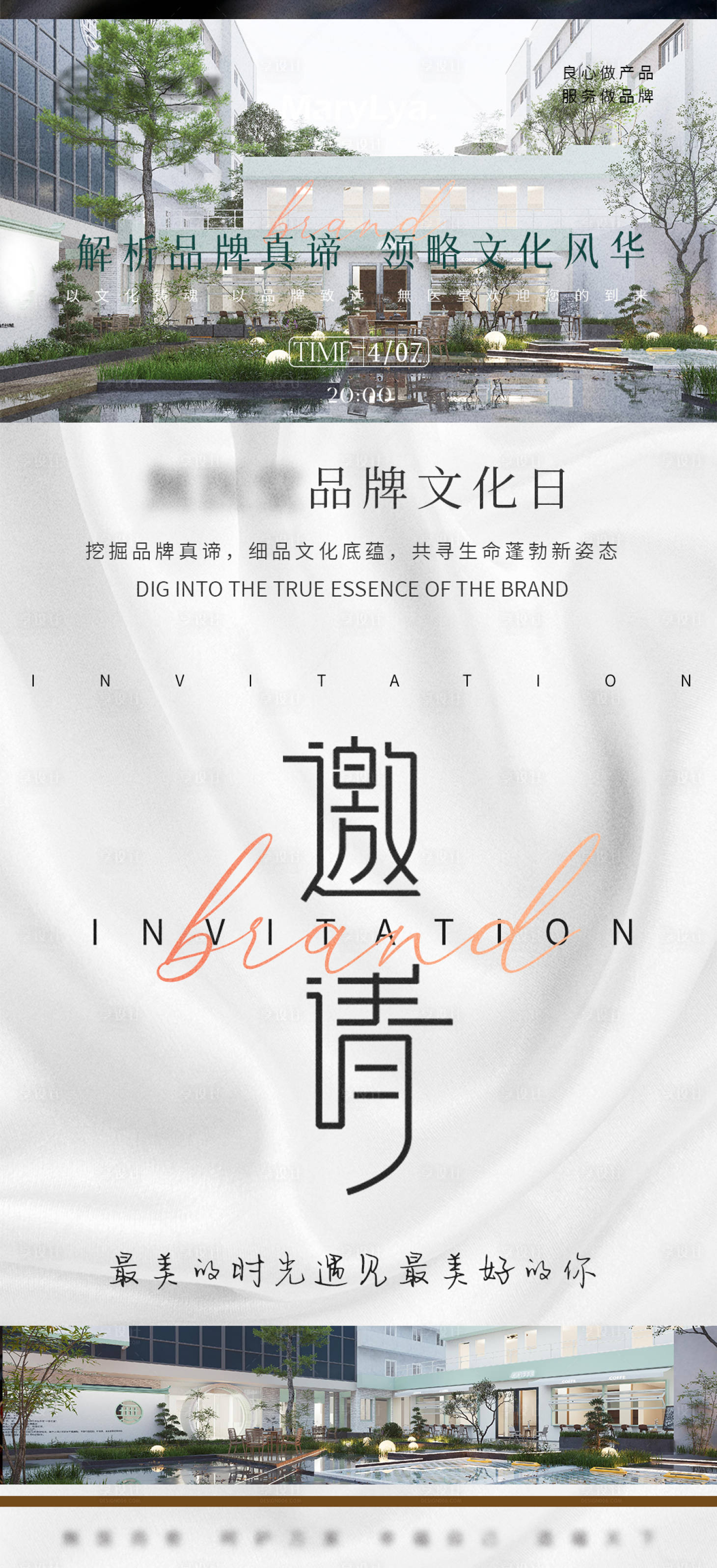 源文件下載【享設計】搜索編號：28480030182362451【邀請函】