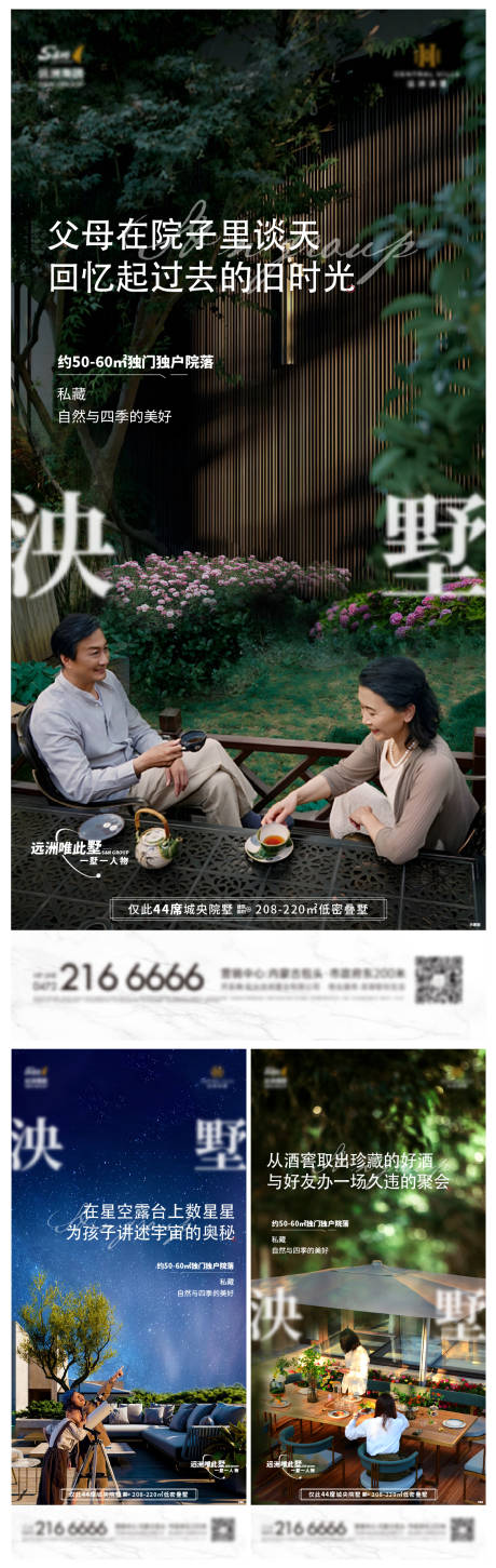 源文件下載【享設(shè)計】搜索編號：34330030160782688【泱墅價值系列海報】