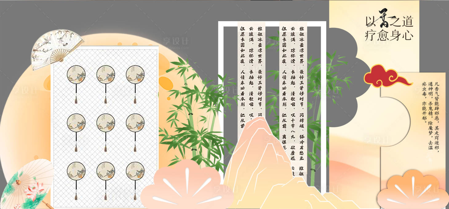 源文件下载【享设计】搜索编号：10200030375174015【互动合影墙美陈布置】