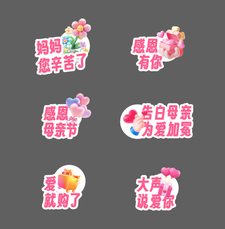 源文件下载【母亲节活动手举牌】编号：86680030324127856