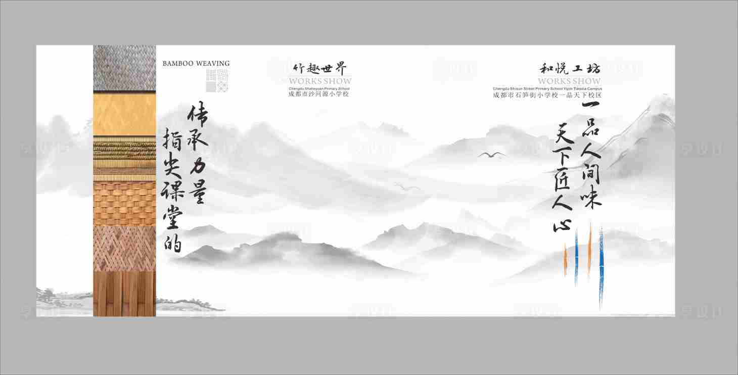 源文件下载【享设计】搜索编号：85440029919328301【非遗传承竹编主视觉】