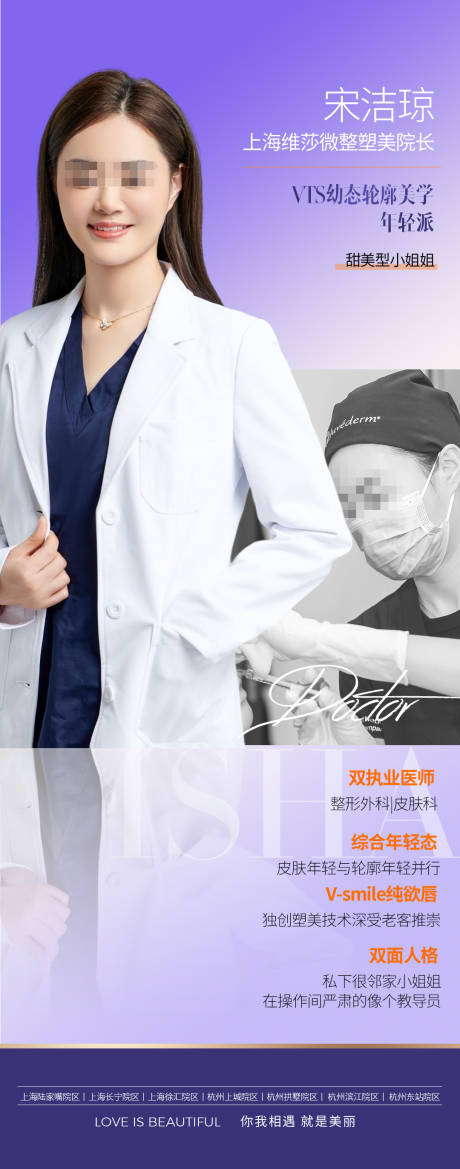 源文件下载【医生海报】编号：76700029886024582