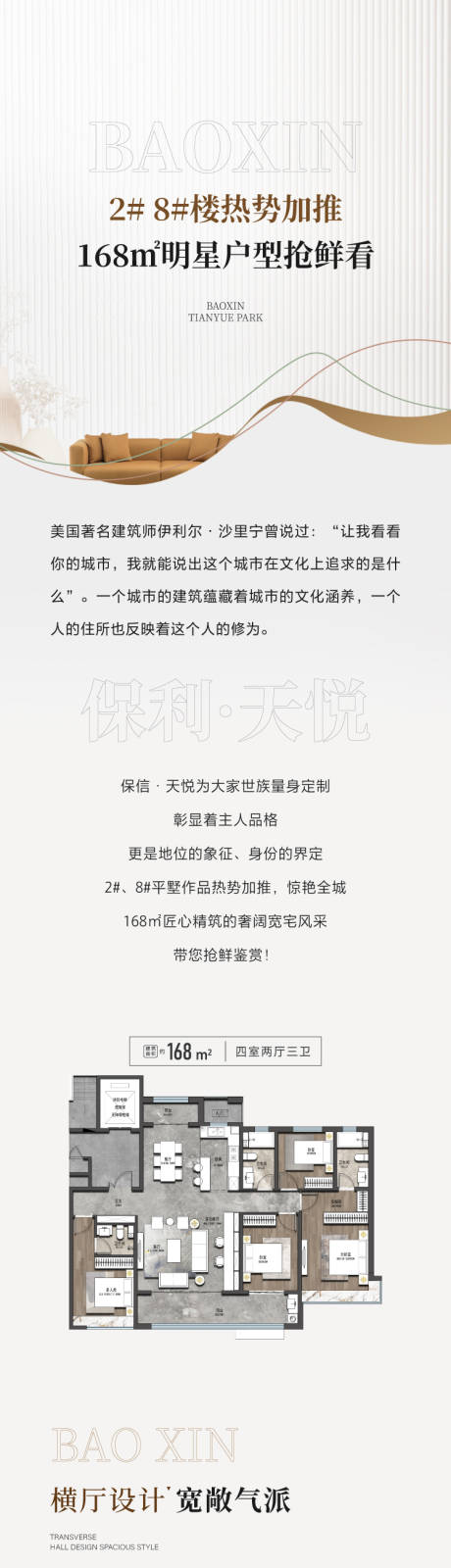 源文件下載【享設計】搜索編號：66170030196874218【微信長圖】