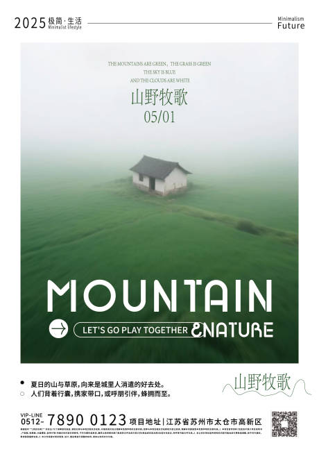 源文件下载【享设计】搜索编号：55350030130265928【出游露营海报】