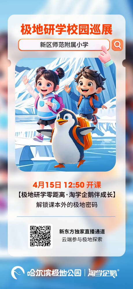 源文件下载【直播预告】编号：22120030134218299