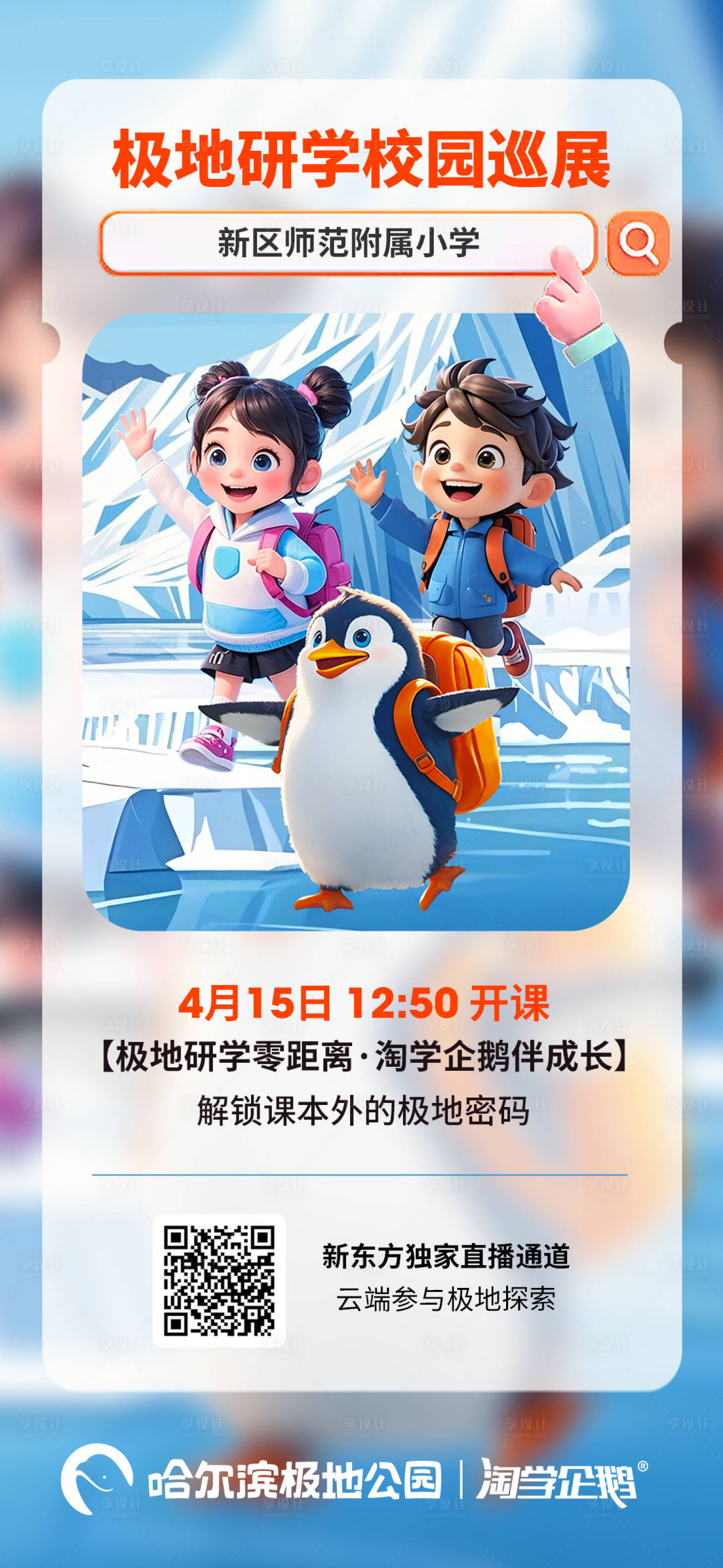 源文件下載【享設(shè)計(jì)】搜索編號(hào)：22120030134218299【直播預(yù)告】
