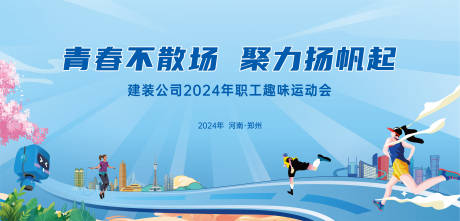 源文件下载【运动会趣味运动会】编号：41210030104324974