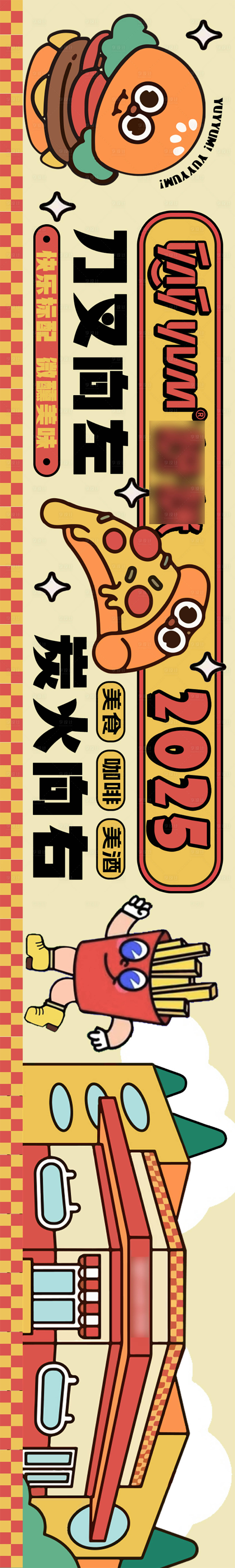 源文件下載【享設計】搜索編號：90480030016608132【卡通西餐漢堡披薩薯條五連圖長圖海報】