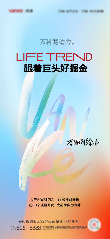 源文件下载【多巴胺海报】编号：99490029997398072