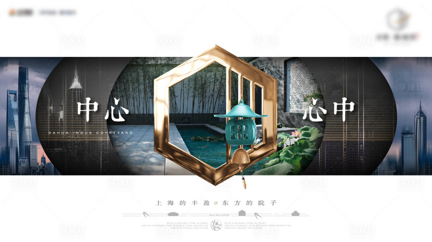 源文件下載【享設(shè)計(jì)】搜索編號(hào)：45340030359261872【新中式海報(bào) 】