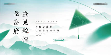 源文件下載【端午節海報】編號：31040028730097770