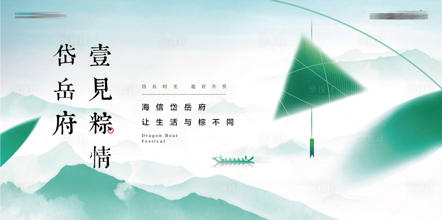 源文件下載【享設(shè)計】搜索編號：31040028730097770【端午節(jié)海報】