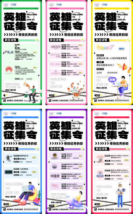 源文件下載【享設計】搜索編號：84570029989419192【招聘】