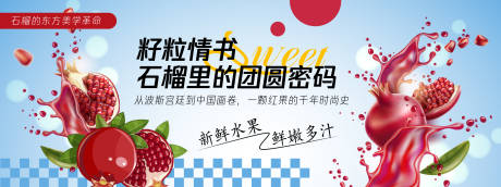 源文件下载【享设计】搜索编号：37900030433009929【石榴里的团圆密码背景板】
