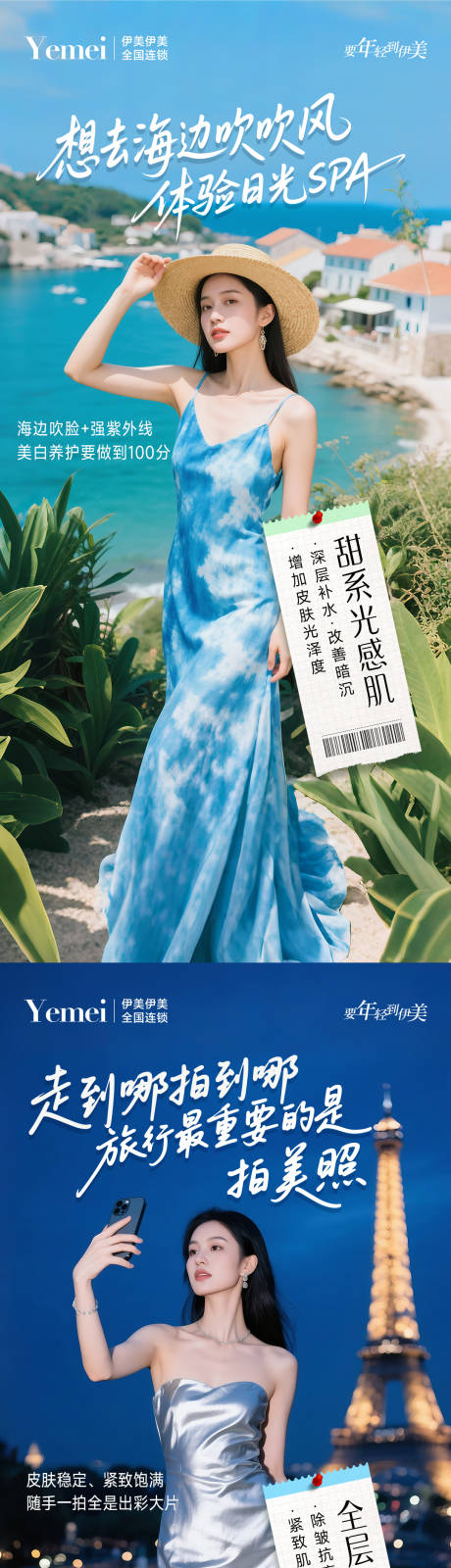 源文件下載【醫(yī)美場景系列海報(bào)】編號(hào)：81410030494835147