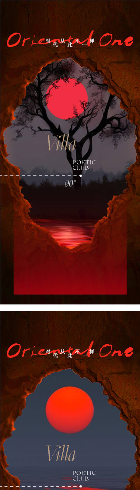 源文件下載【海邊夕陽微信海報系列】編號：54510030170465071