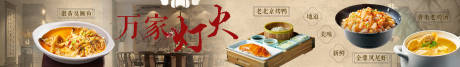 源文件下载【享设计】搜索编号：55430030155209151【大众点评餐饮五连图海报】