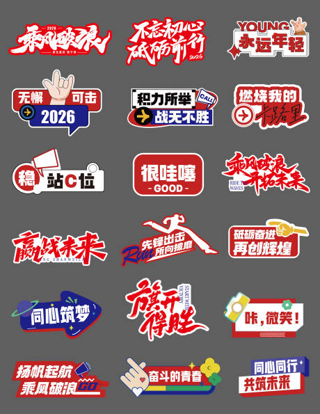 源文件下载【年会会议标语手举牌】编号：56660030001201931
