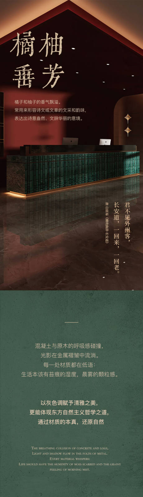 源文件下载【东方酒店前厅长图】编号：51150029941214731