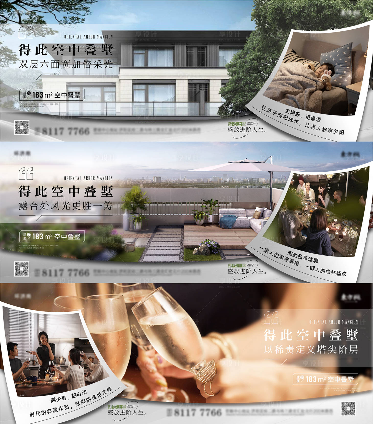 源文件下载【享设计】搜索编号：95930030085268915【地产叠墅户型价值点海报展板】