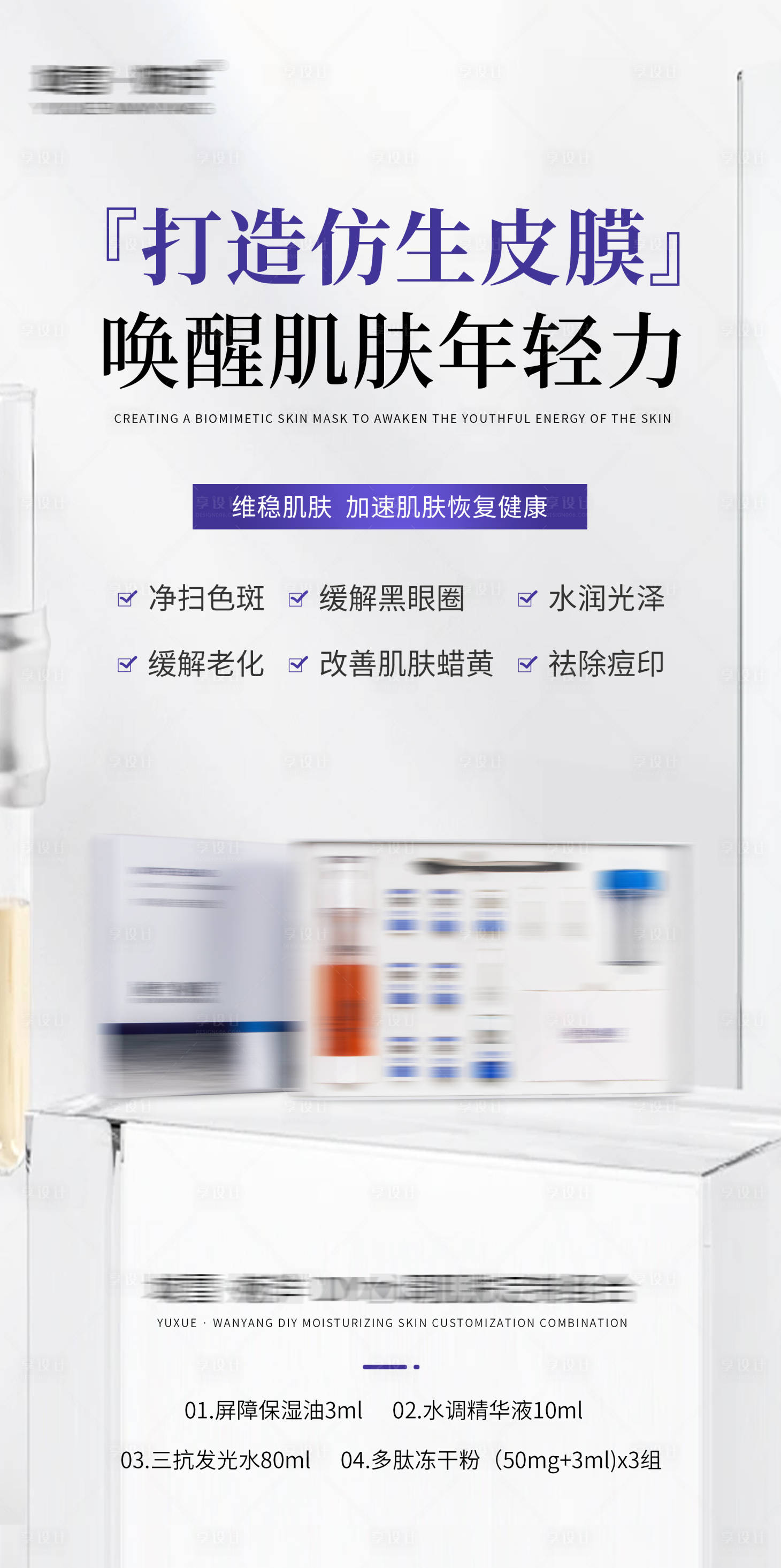 源文件下載【享設(shè)計(jì)】搜索編號：45590030324218104【套盒簡約海報(bào)】