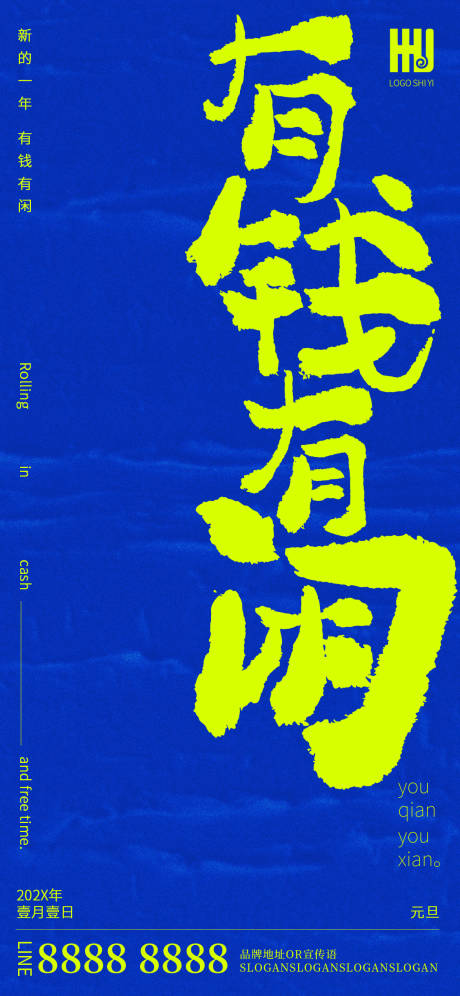 源文件下載【享設(shè)計】搜索編號：75650030000453999【元旦新年海報】