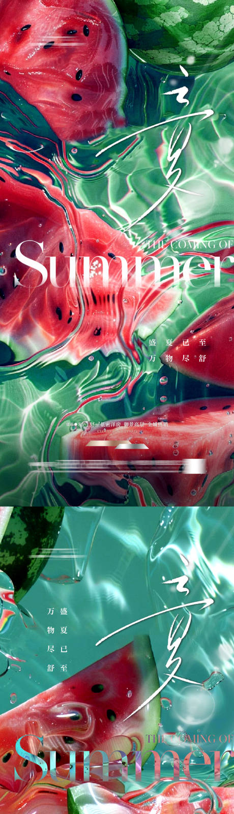 源文件下载【享设计】搜索编号：32920030044243368【立夏 】