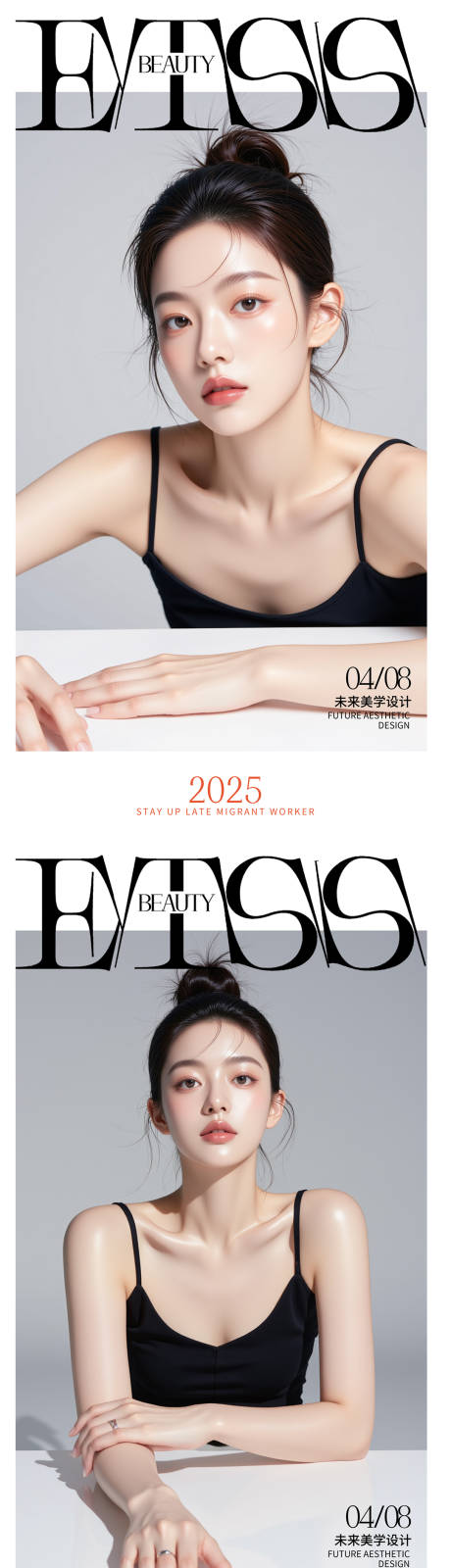 源文件下載【享設計】搜索編號：26580030033247712【醫美美妝活動海報】