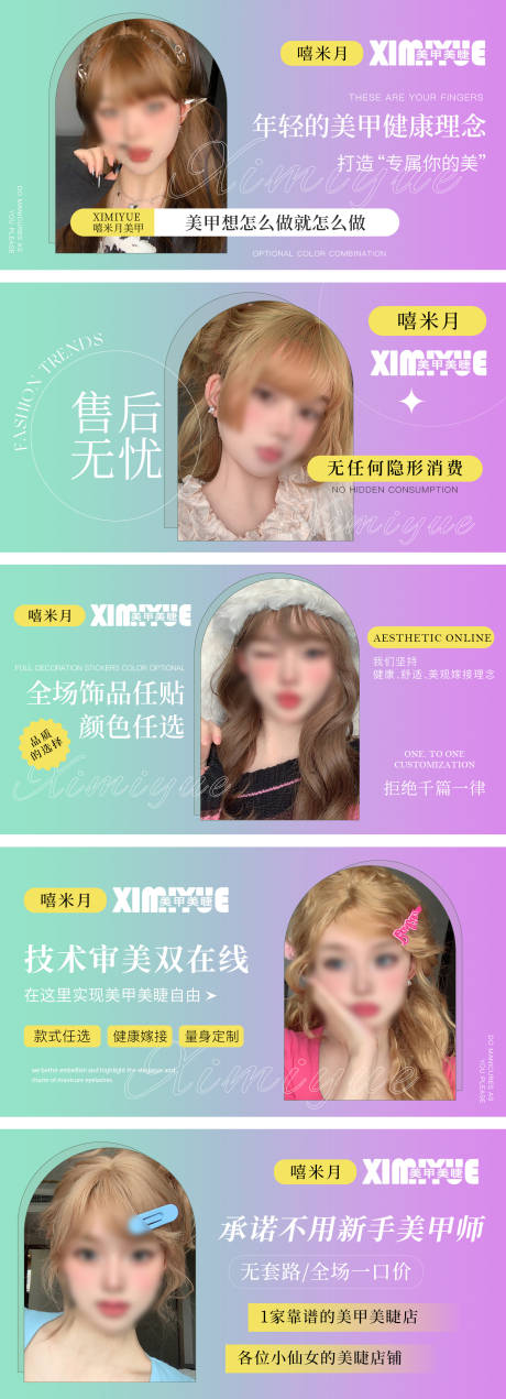 源文件下载【享设计】搜索编号：81100030473828879【大众点评美甲美睫轮播图banner】