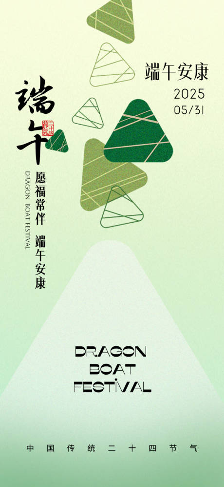 源文件下载【享设计】搜索编号：58890030236507952【端午节节日海报】