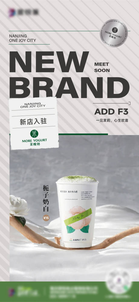 源文件下載【新店開業海報】編號：72150030165748071