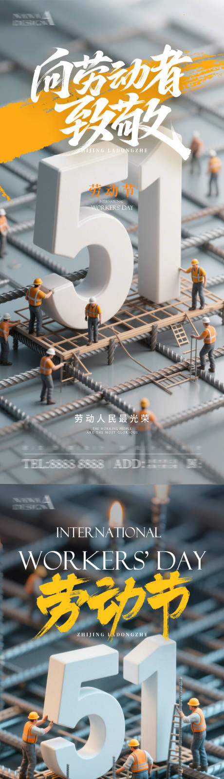 源文件下载【五一劳动节海报】编号：47070030316102238