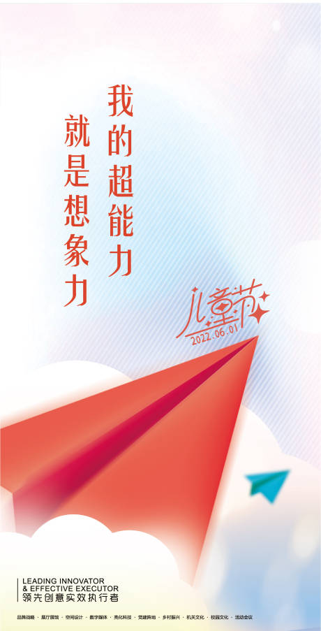 源文件下载【61儿童节插画海报】编号：87590030031004677