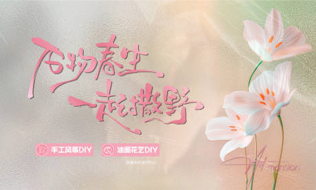 源文件下載【享設計】搜索編號：70850030066912030【活動主畫面】