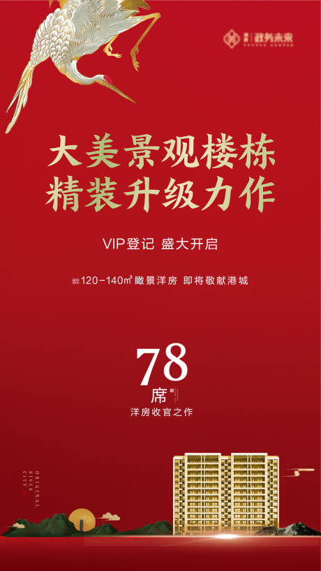 源文件下載【享設計】搜索編號：95070030062996451【新中式紅金簡約高端燈箱】