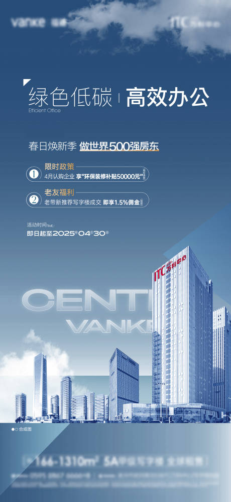 源文件下載【享設(shè)計(jì)】搜索編號(hào)：50000030415703752【寫字樓春日煥新季】