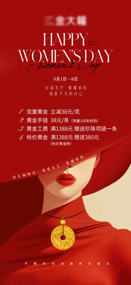 源文件下载【享设计】搜索编号：76350029876758368【女神节】