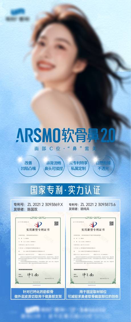 源文件下载【鼻部海报】编号：82280030111354762
