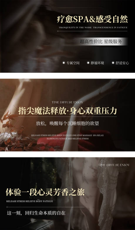 源文件下载【大众点评养生SPA轮播banner】编号：33850030084639196