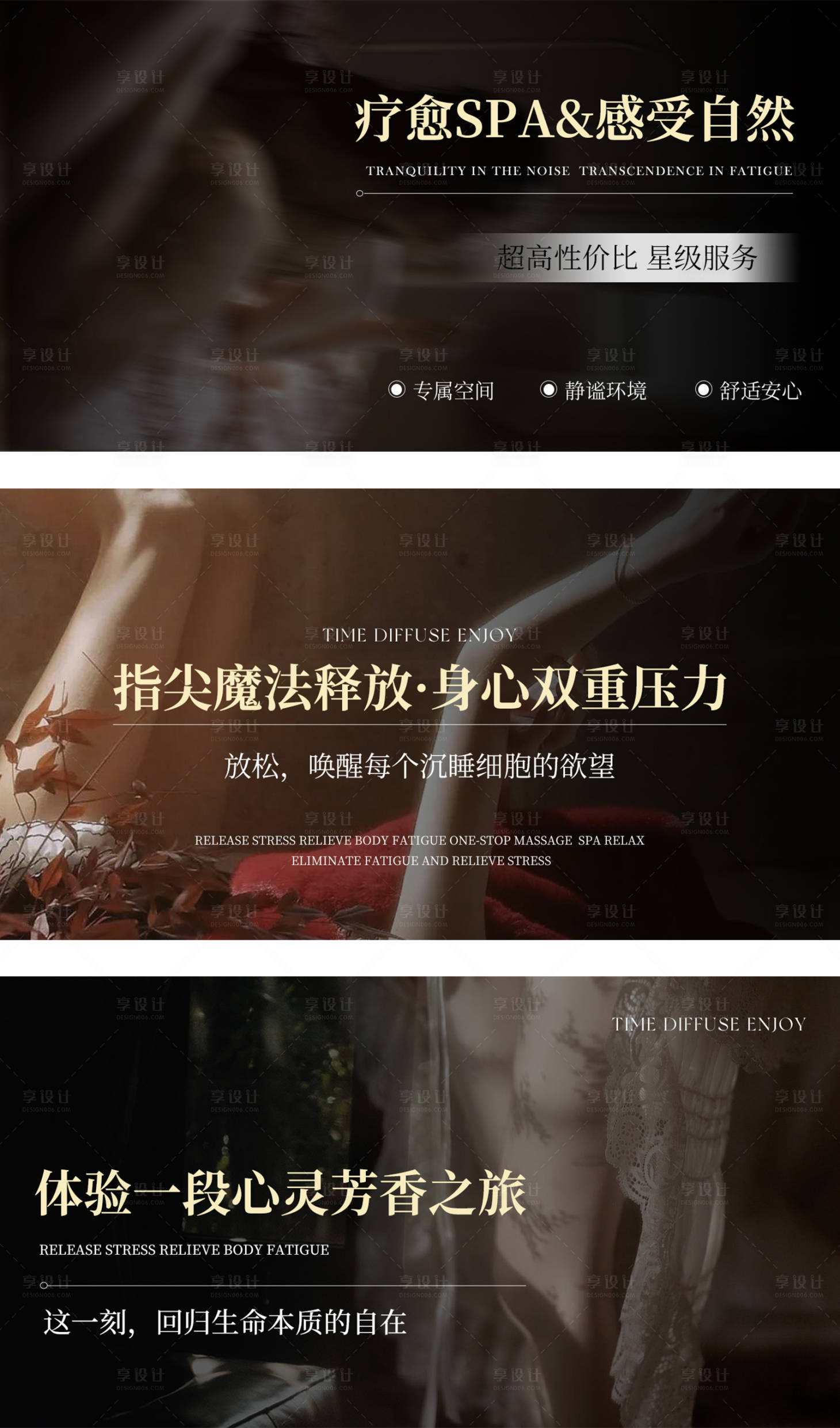 源文件下载【享设计】搜索编号：33850030084639196【大众点评养生SPA轮播banner】