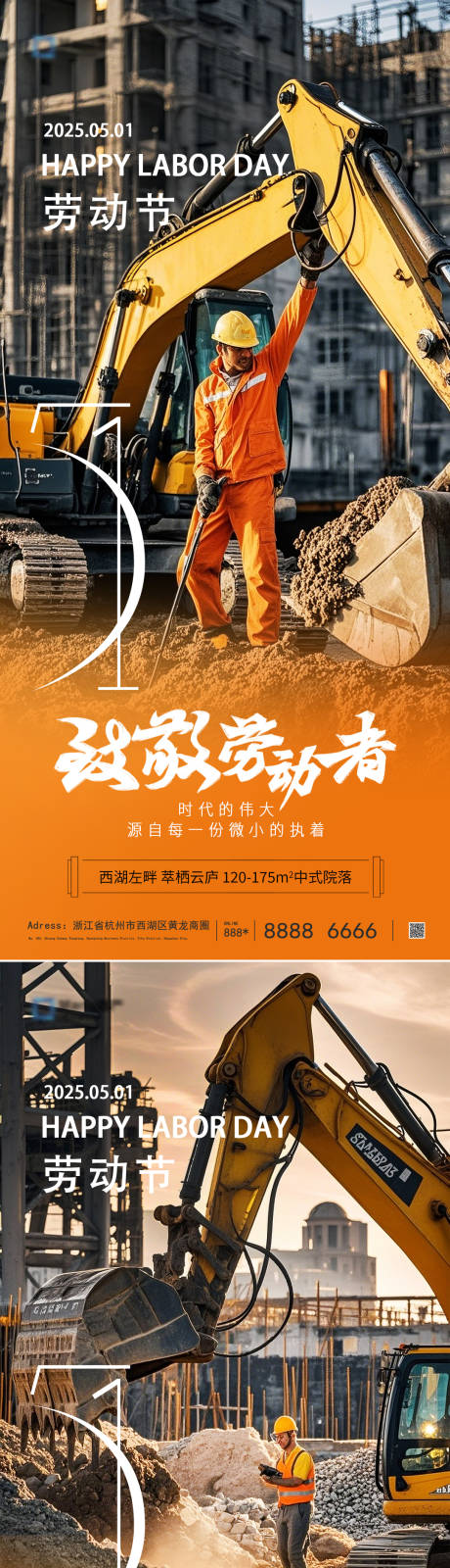 源文件下载【51劳动节五一海报】编号：97950030140505184