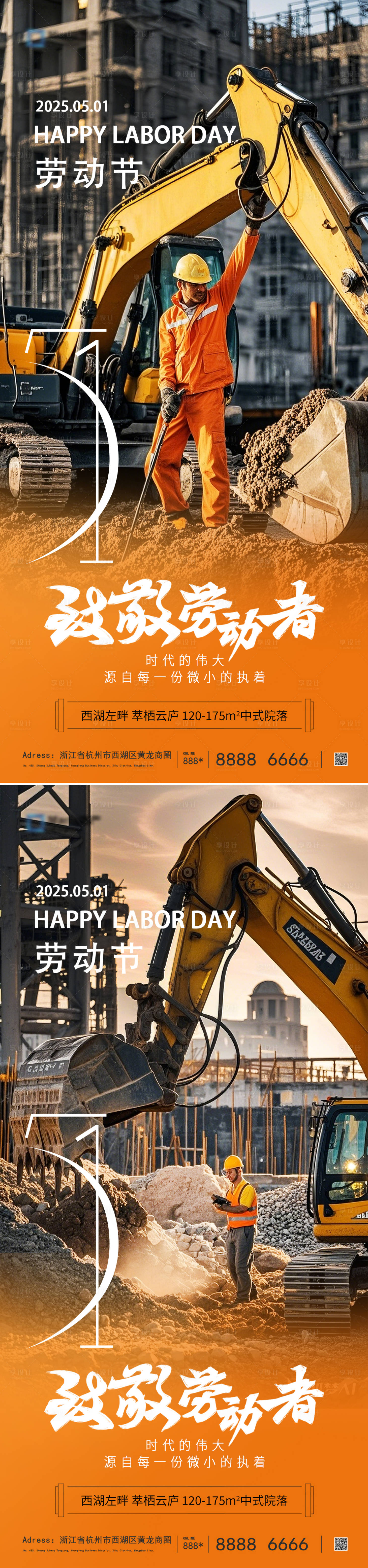 源文件下载【享设计】搜索编号：97950030140505184【51劳动节五一海报】