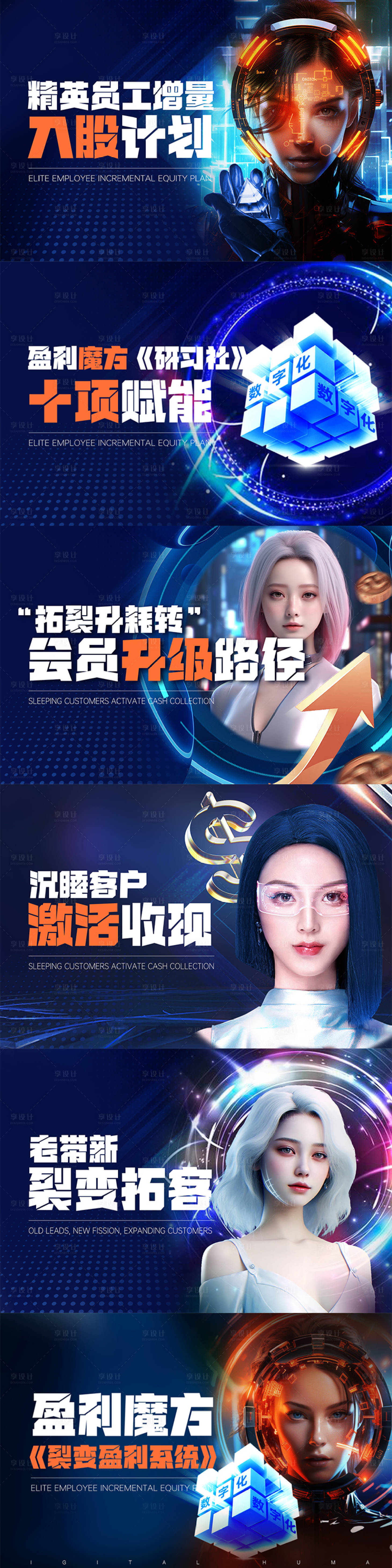 源文件下载【享设计】搜索编号：25810030078799013【医美招商轮播图】