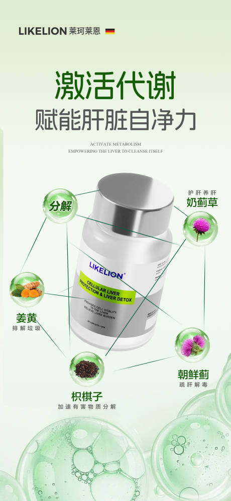 源文件下载【美业品牌招商肝】编号：97600030188748692