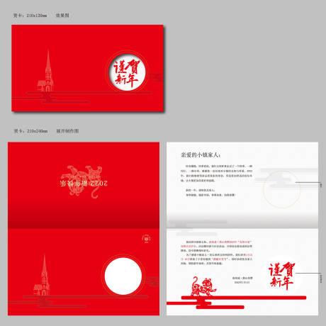 源文件下载【贺卡】编号：16640030465963152